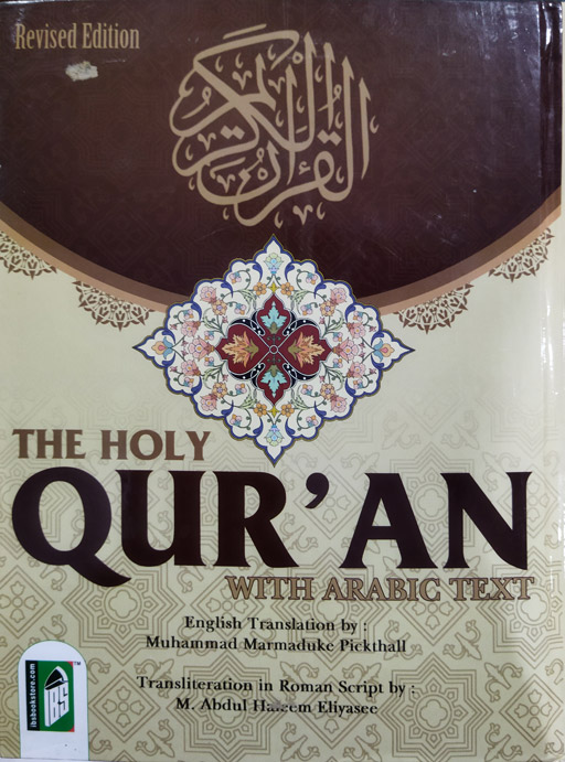 The Holy Quran (Transliteration) With Arabic Text